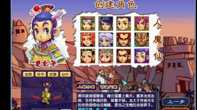 梦幻西游孙悟空是哪个门派