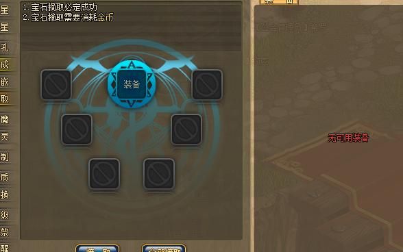 新梦幻之城在哪里打开任务