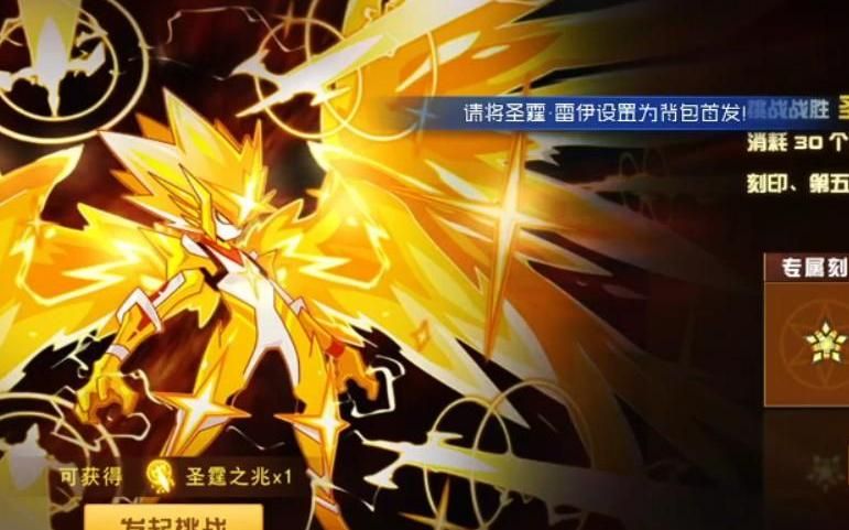 赛尔号怀旧服雷伊几点出现