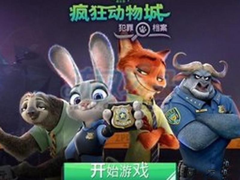 疯狂动物城怎么赚q币