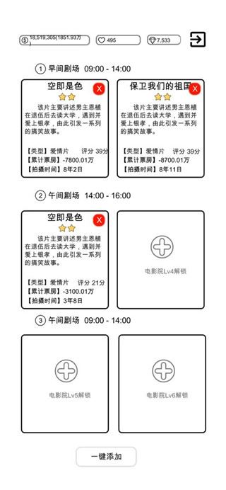 我是导演图片1