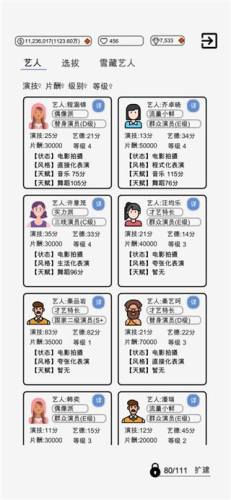 我是导演游戏截图3