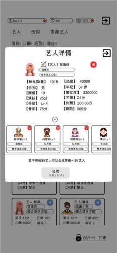 我是导演游戏截图4