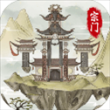 不一样的修仙宗门2