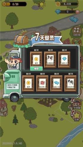 花语农场游戏截图5