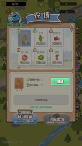 花语农场游戏截图3