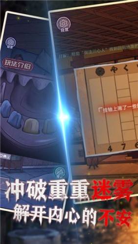 极限逃脱之咒村奇案游戏截图4