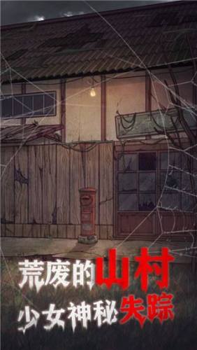 极限逃脱之咒村奇案游戏截图3