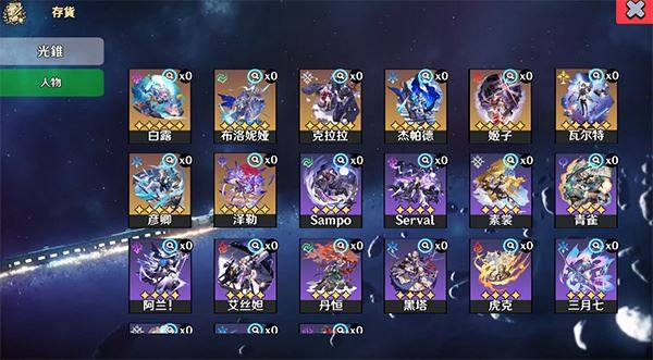 星穹铁道祈愿模拟器游戏截图4