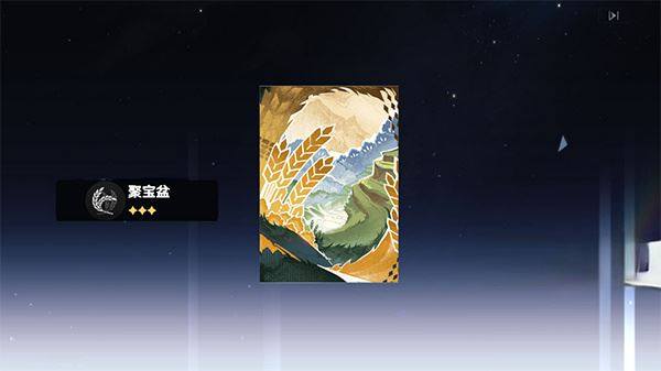 星穹铁道祈愿模拟器游戏截图2