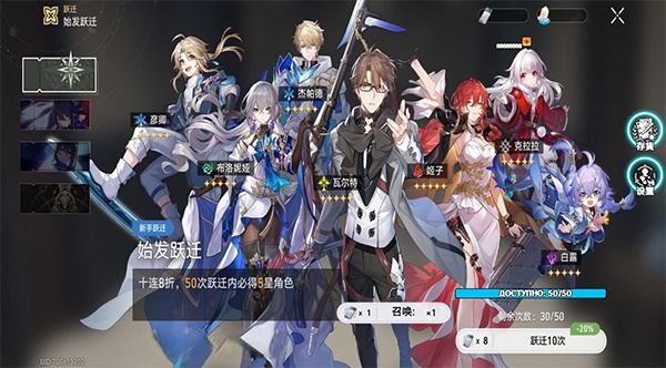 星穹铁道祈愿模拟器图片1