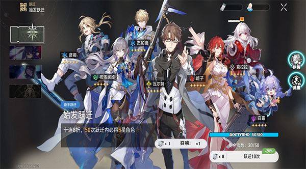 星穹铁道祈愿模拟器游戏截图1