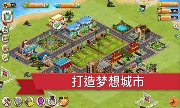 乡村城市模拟岛屿游戏截图2