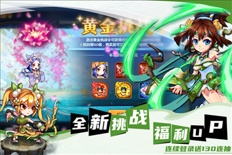 萌将风云游戏截图2