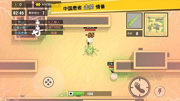 消灭臭蛋游戏截图2