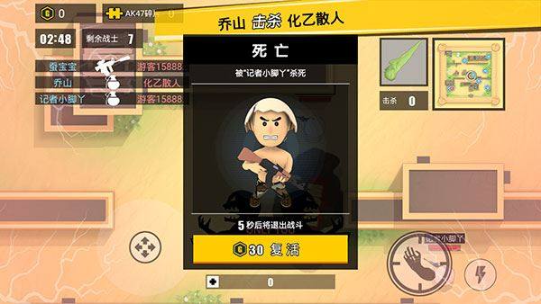 消灭臭蛋游戏截图3