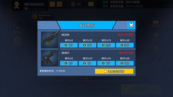 消灭臭蛋游戏截图4