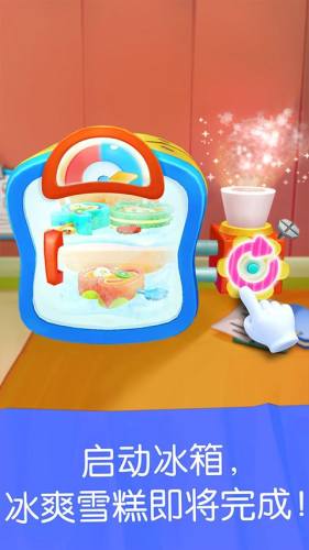 雪糕工厂游戏截图4