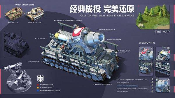 我的战争游戏截图4