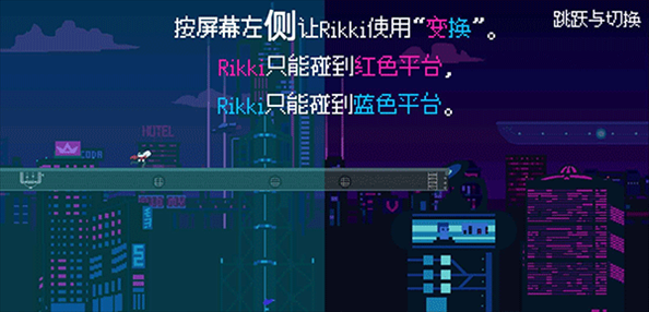 赛博冲刺游戏截图4