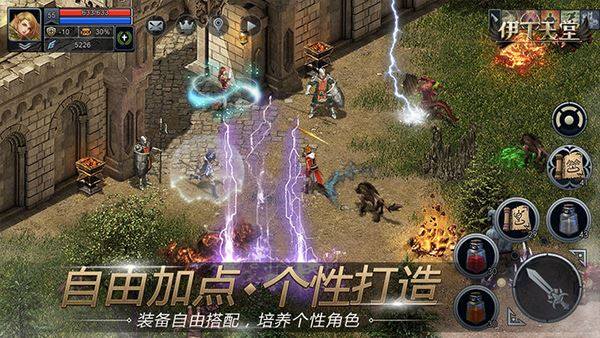 伊丁天堂游戏截图3