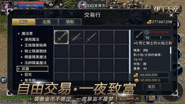 伊丁天堂游戏截图5