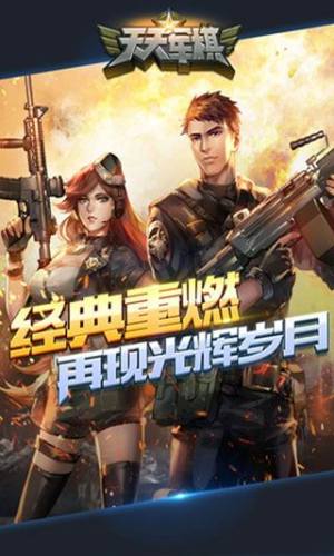 腾讯天天军棋游戏截图5