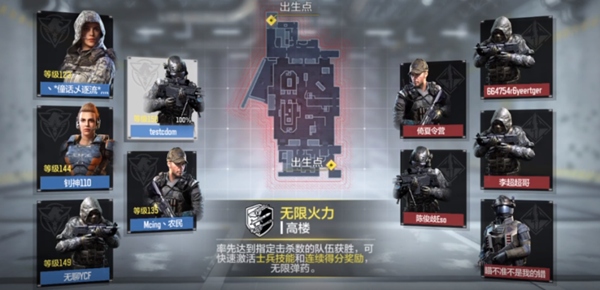 使命召唤手游无限火力模式怎么玩