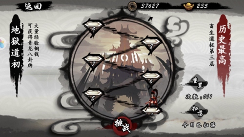 九黎手游3