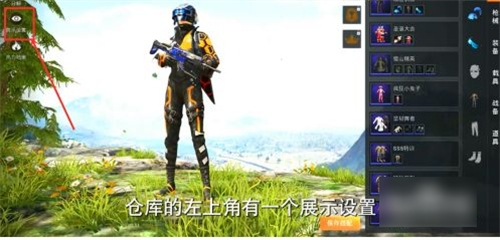 怎么隐藏头盔截图2