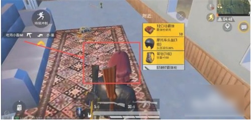 怎么隐藏头盔截图4