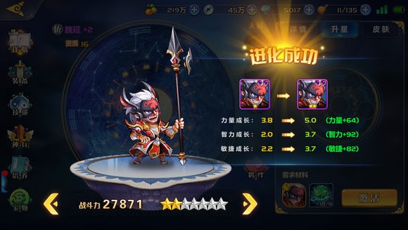 萌将风云3