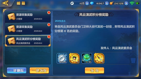 萌将风云4
