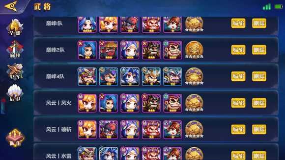 萌将风云5
