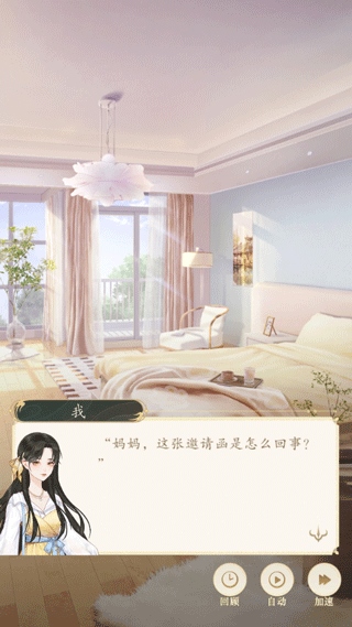 万世镜3