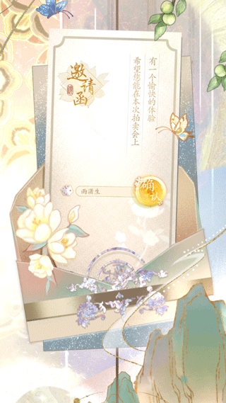 万世镜4