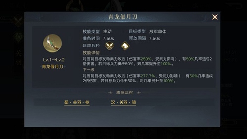荣耀新三国台服战斗策略2