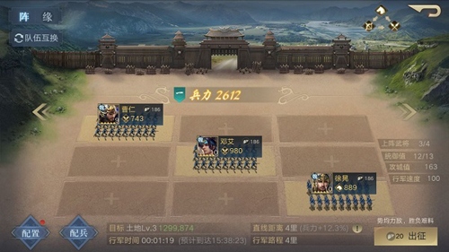 荣耀新三国台服战斗策略4