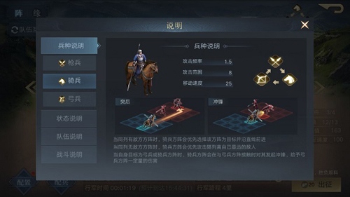 荣耀新三国台服战斗策略5