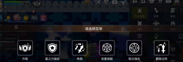 冒险岛枫之传说铁匠铺系统怎么玩截图2