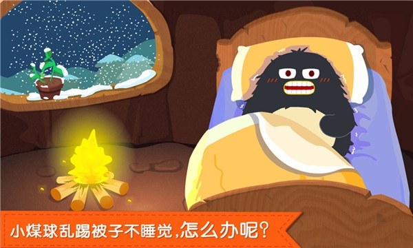 宝宝快睡觉游戏截图1