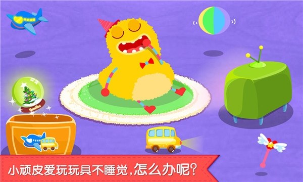 宝宝快睡觉游戏截图2