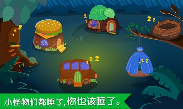 宝宝快睡觉游戏截图3