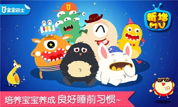 宝宝快睡觉游戏截图4
