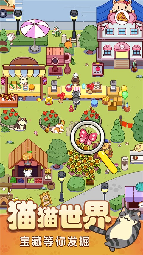 疯狂找东西图片1