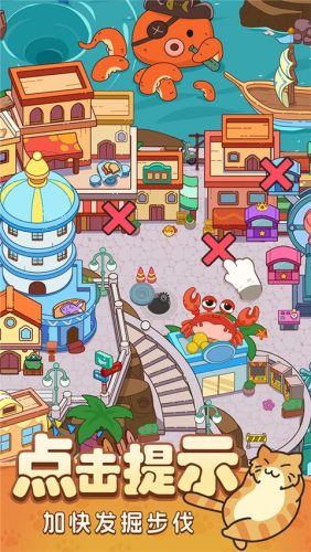 疯狂找东西游戏截图2