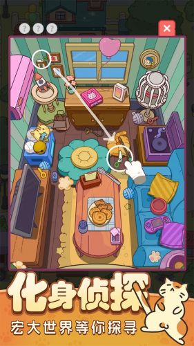 疯狂找东西游戏截图4