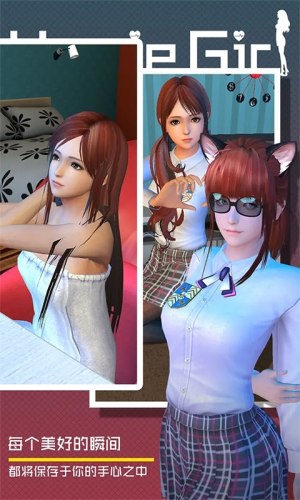 智能姬化游戏截图1