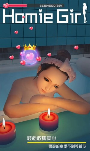 智能姬化游戏截图2