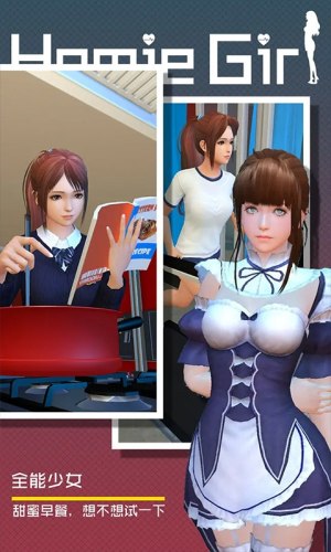 智能姬化游戏截图3